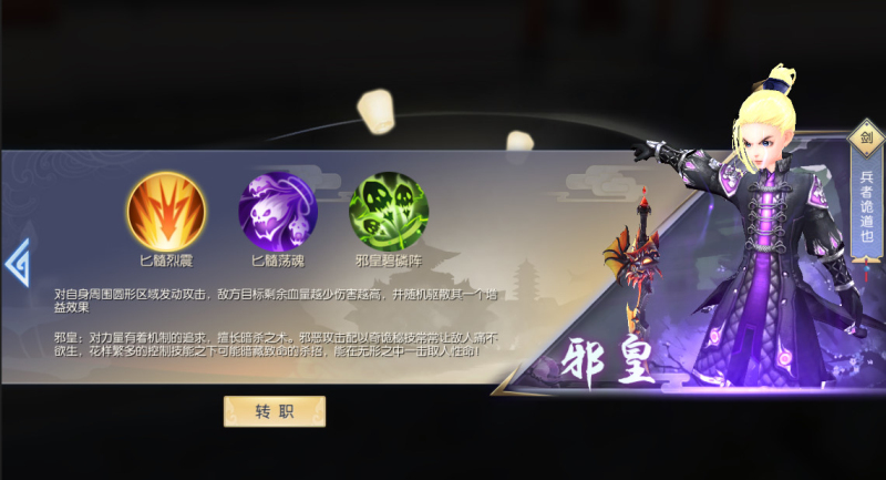图片: 邪皇+(2).jpg