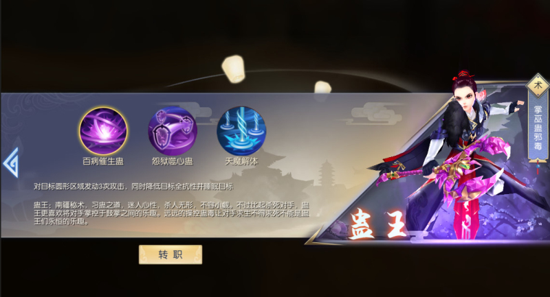 图片: 蛊王_编辑.jpg