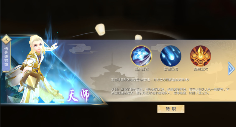 图片: 天师_编辑.jpg