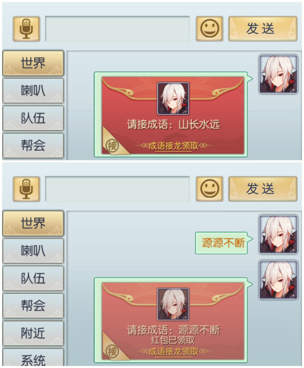 图片: 接龙.jpg