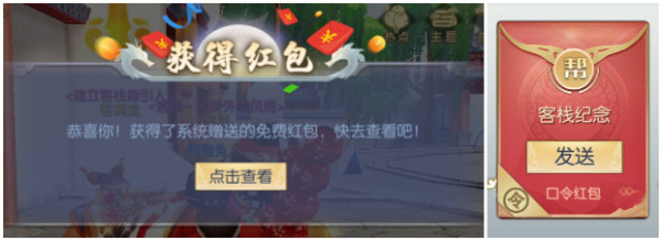 图片: 系统红包.jpg