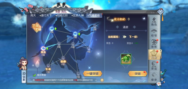 图片: 经脉5.jpg