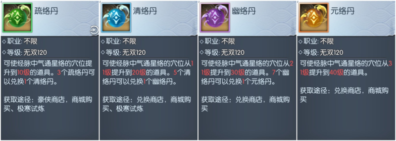 图片: 经脉5-丹.jpg